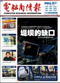 电脑商报